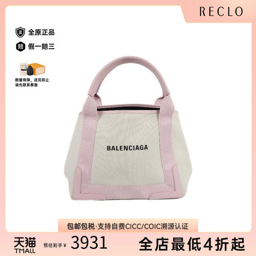 中古Balenciaga巴黎世家单肩包