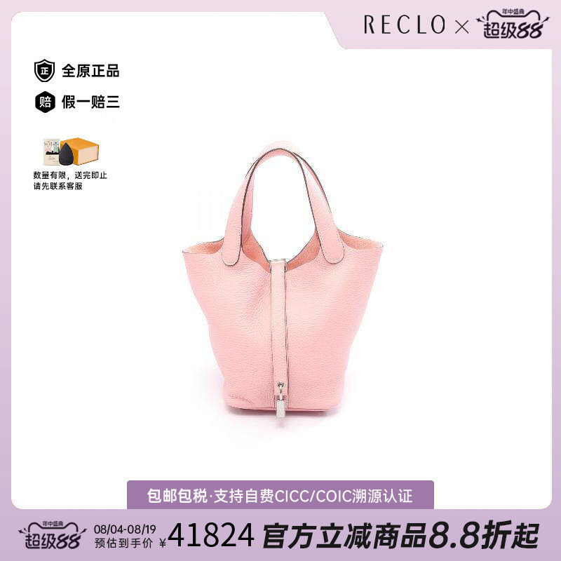 中古Hermes爱马仕手提包
