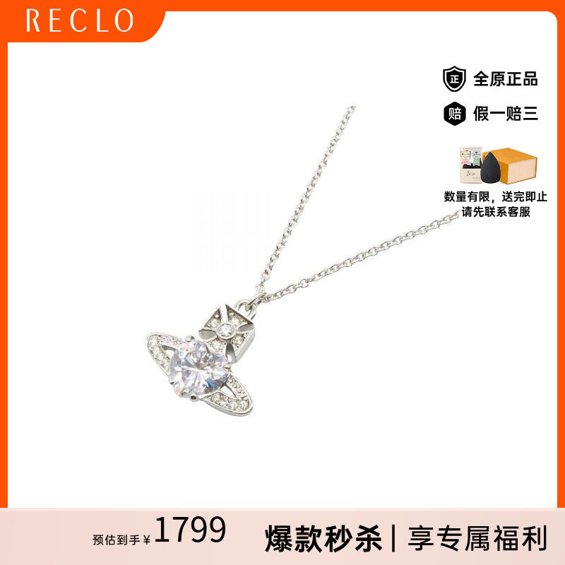 中古VivienneWestwood薇薇安