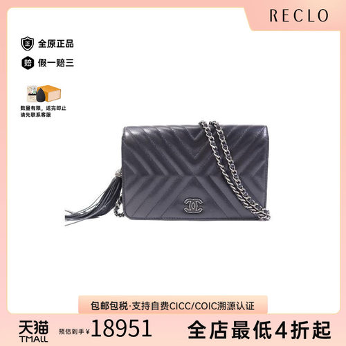 中古Chanel香奈儿斜挎包