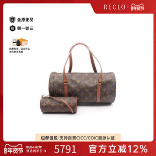中古LV路易威登女包B级9新Papillon巴比龙圆筒包手提包
