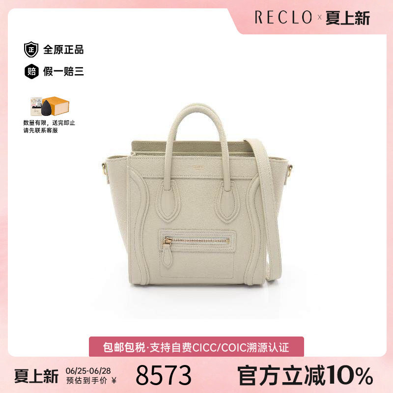 中古Celine赛琳斜挎包レディース