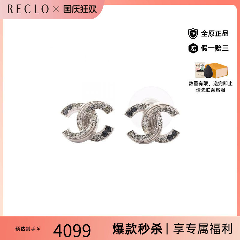 中古Chanel香奈儿耳夹/耳钉