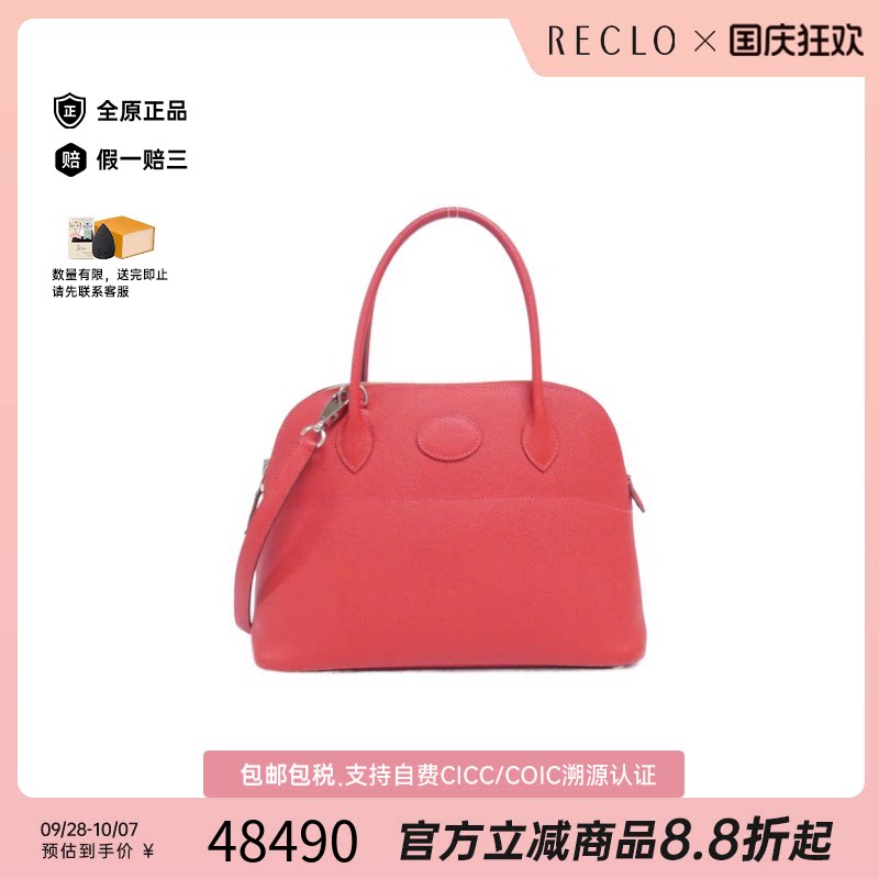 中古Hermes爱马仕女包95新Bolide27cm保龄球卡萨克红手提斜挎包