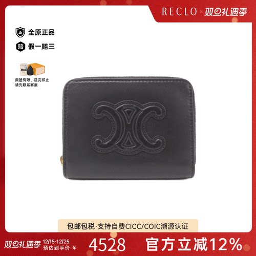 中古CELINE赛琳钱包硬币包