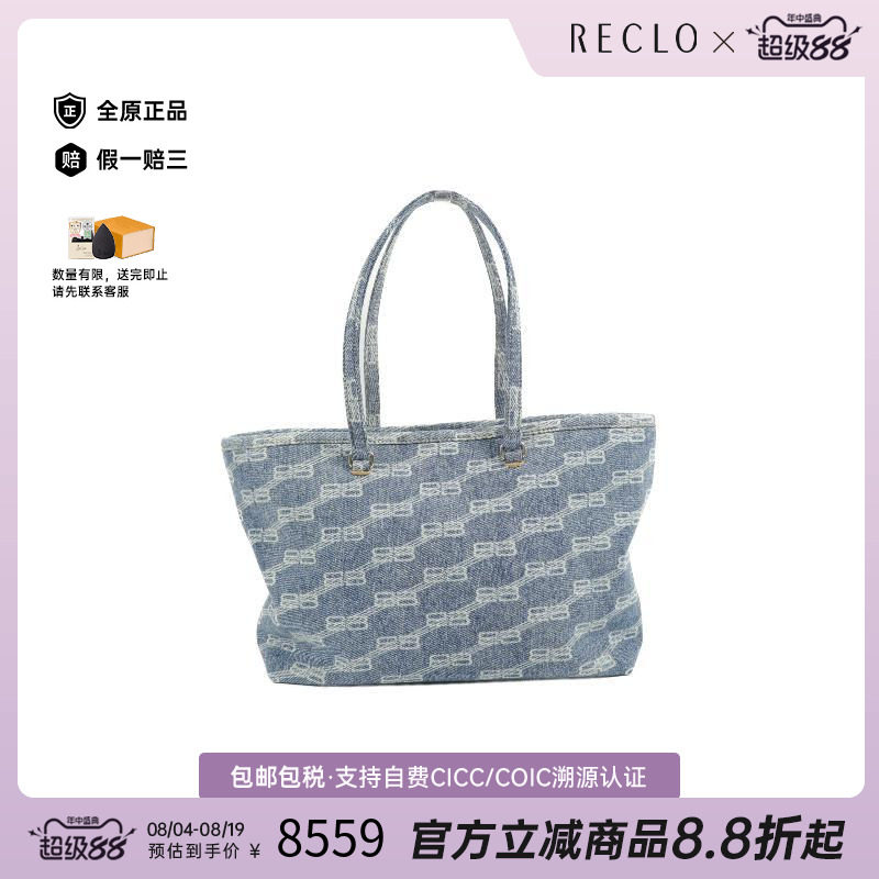 中古Balenciaga巴黎世家托特包