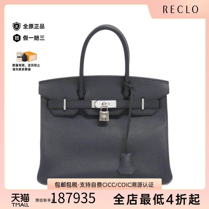 中古Hermes爱马仕男包手提包