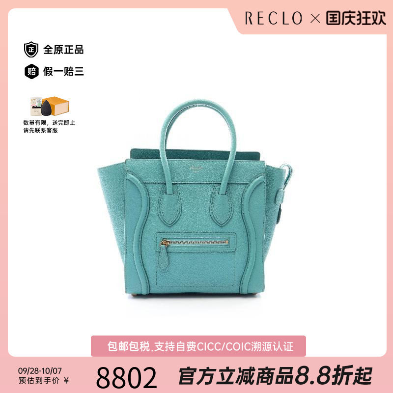 中古Celine赛琳托特包