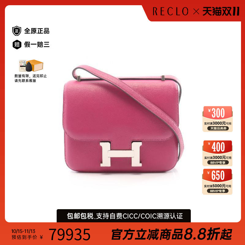 中古Hermes爱马仕单肩包