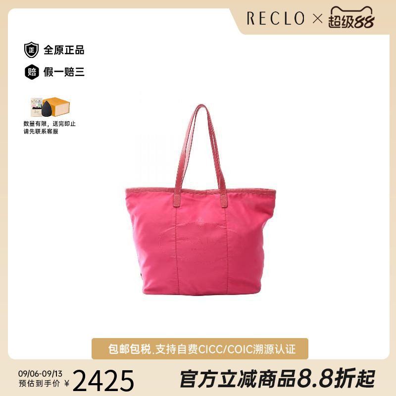 中古Prada普拉达托特包