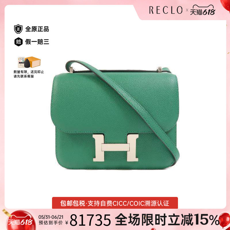 中古Hermes爱马仕斜挎包