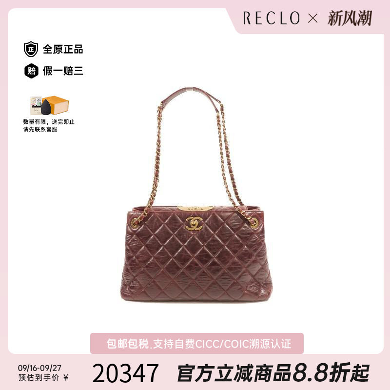 中古Chanel香奈儿单肩包