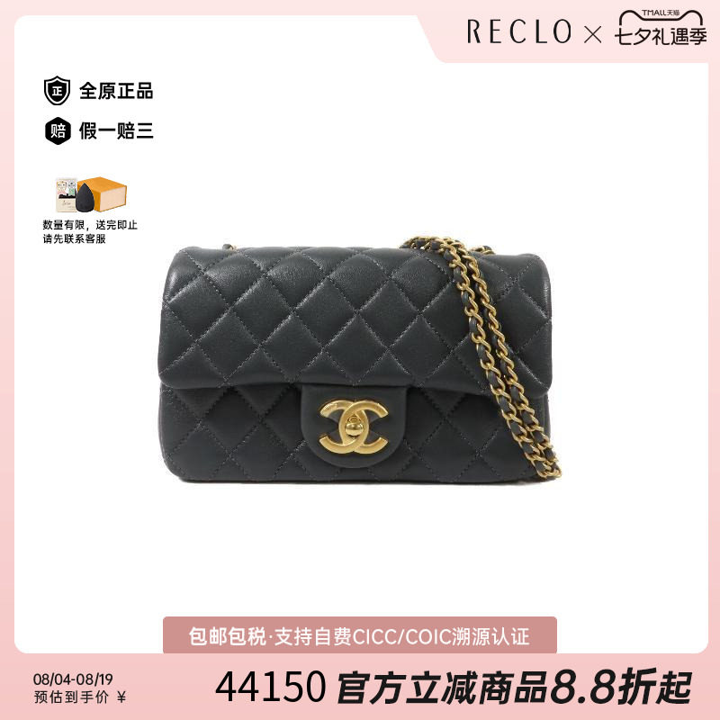 中古Chanel香奈儿斜挎包