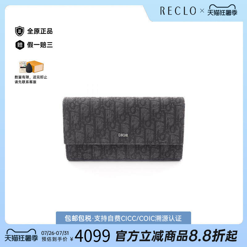 中古Dior迪奥长钱包メンズ帆布