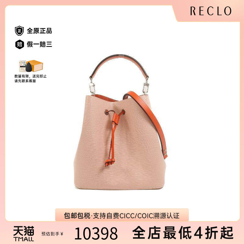 中古LV路易威登斜挎包レディース