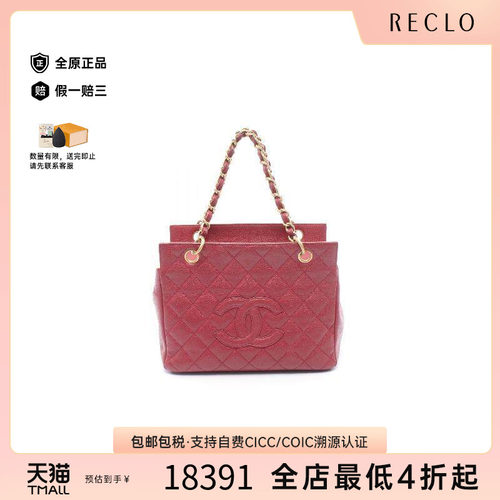 中古Chanel香奈儿手提包