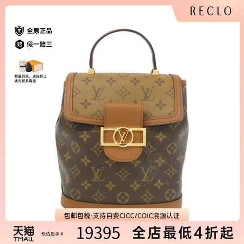 中古LV路易威登双肩包