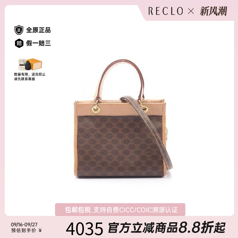 中古Celine赛琳斜挎包レディース										
