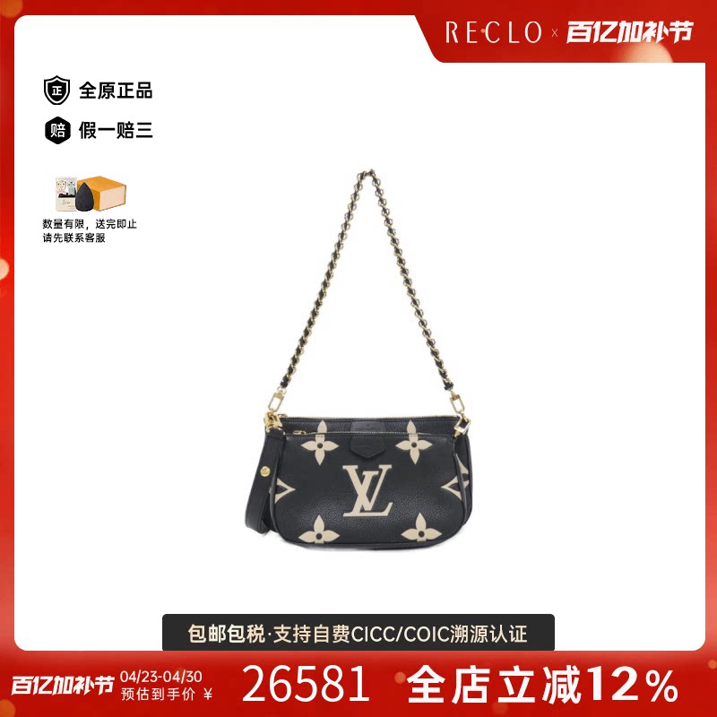 中古LV路易威登女包A级95新Pochette Accessoires老花斜挎包正品