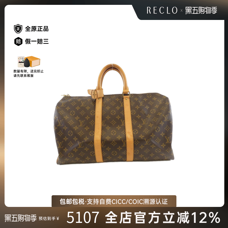 中古LV路易威登女包B级9新Monogram Keepall旅行袋老花手提包