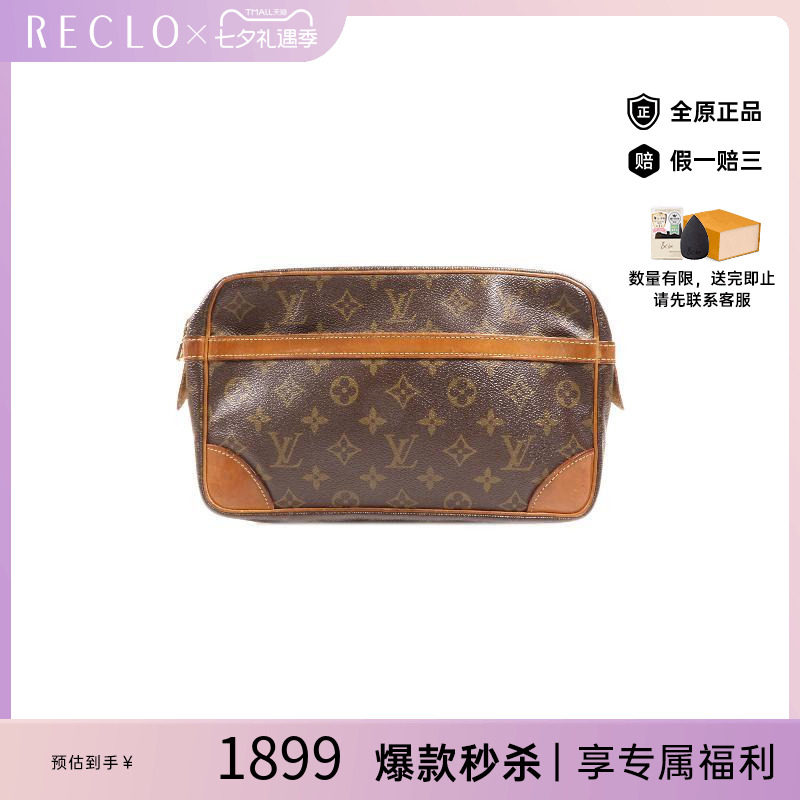 中古LV路易威登手拿包