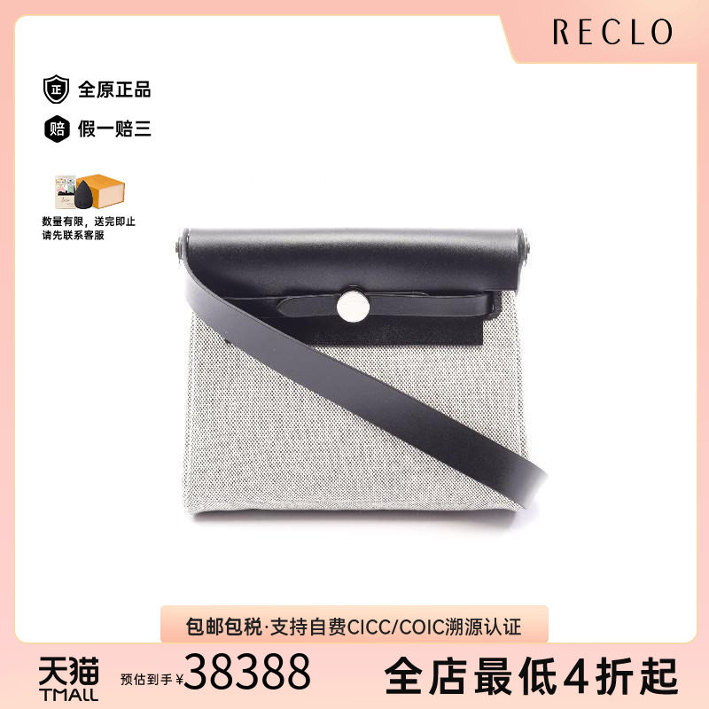 中古Hermes爱马仕斜挎包