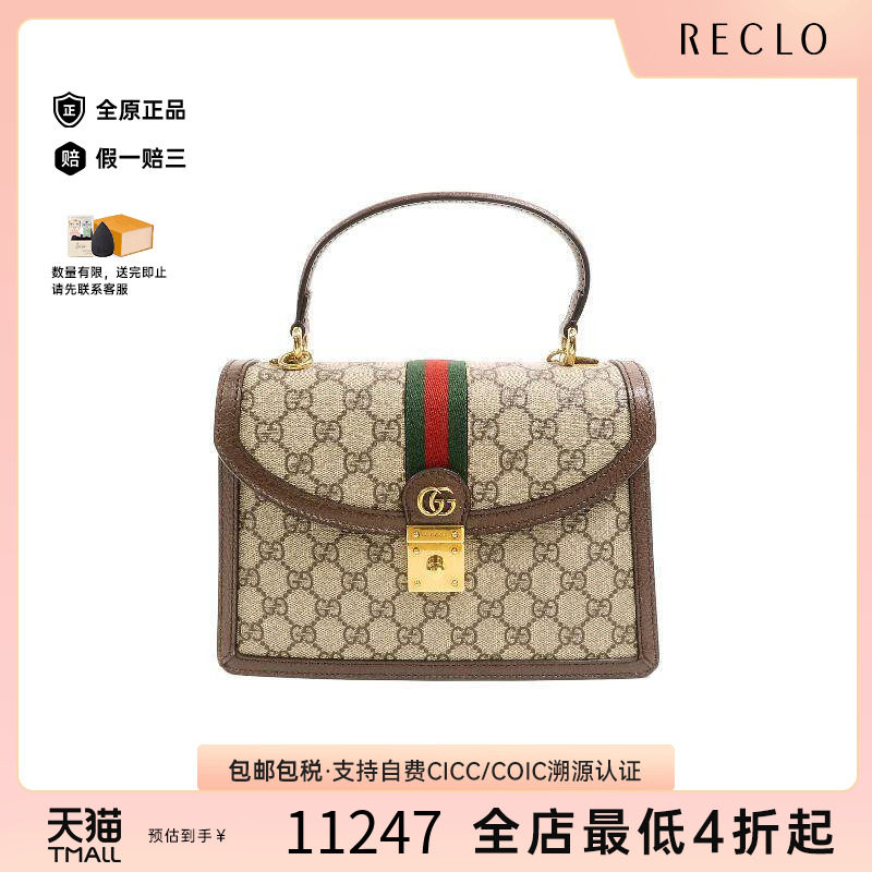中古Gucci古驰手提包レディース