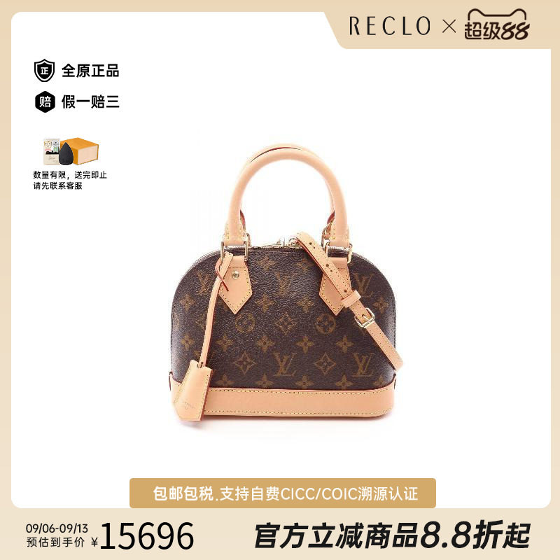 中古LV路易威登斜挎包レディース