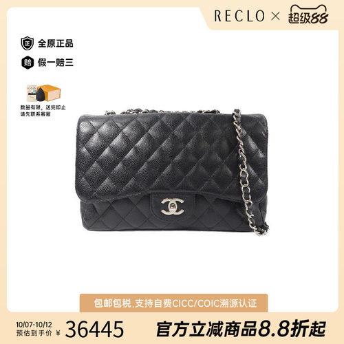 中古Chanel香奈儿斜挎包