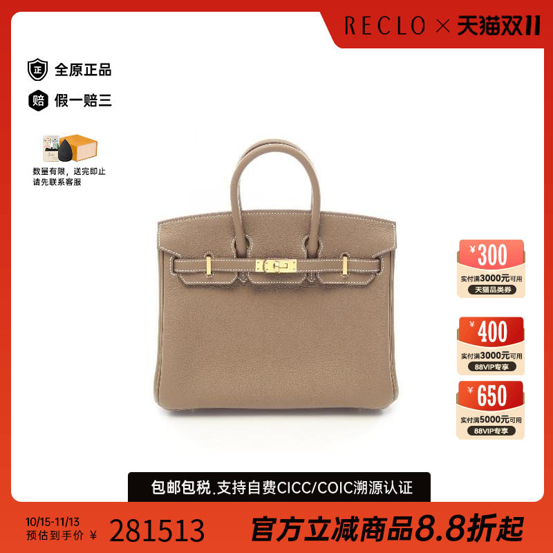 中古Hermes爱马仕手提包