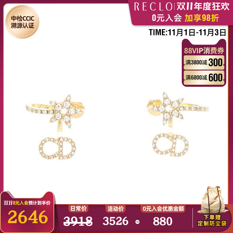 RECLO中古Dior迪奥(AB)95新耳钉 星型 CDLogo701948