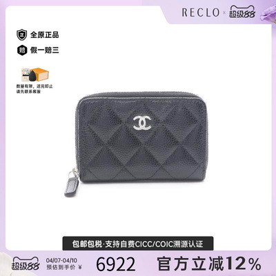 中古Chanel香奈儿零钱包