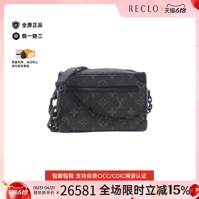 中古LV路易威登男包A级95新mini soft trunk休闲斜挎包RECLO正品