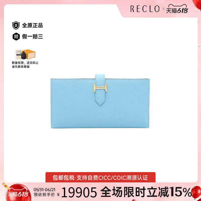 中古Hermes爱马仕长钱包