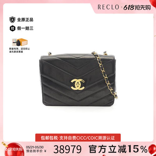 中古Chanel香奈儿斜挎包