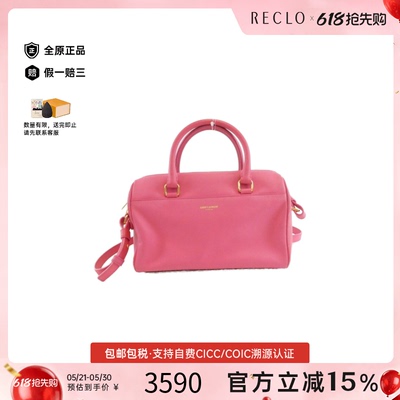 中古YSL波士顿牛皮女包