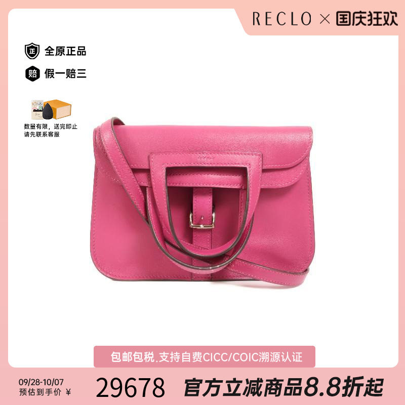 中古Hermes爱马仕斜挎包
