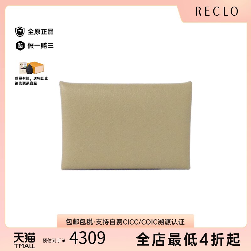 中古Hermes爱马仕Calvi卡包