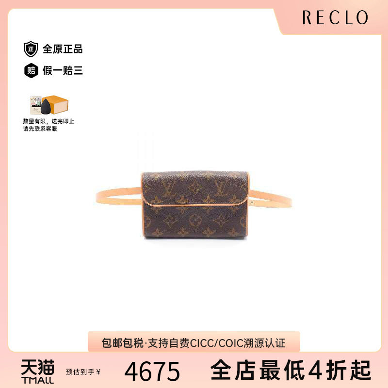 中古LV路易威登腰包レディース