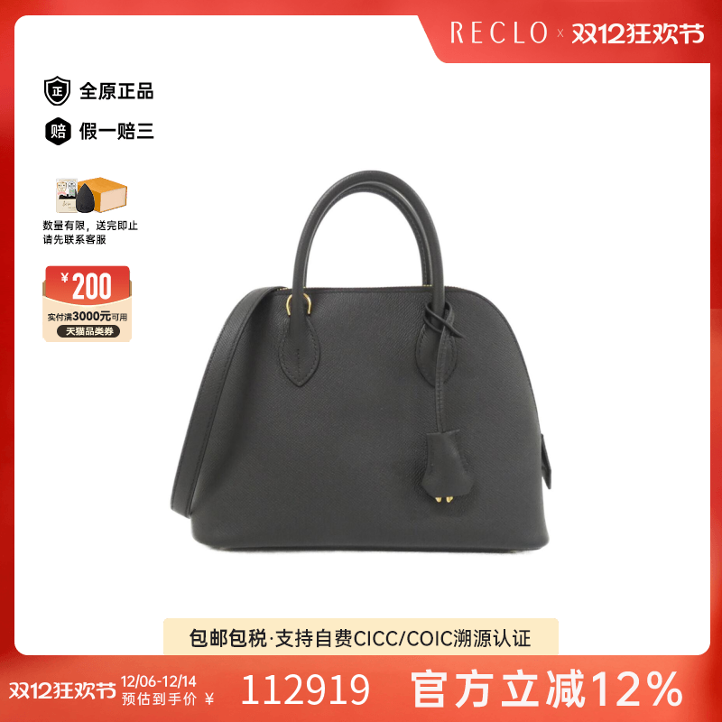 中古Hermes爱马仕保龄球牛皮女包