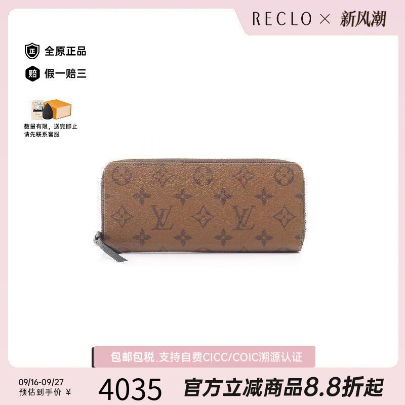中古LV路易威登长钱包レディース