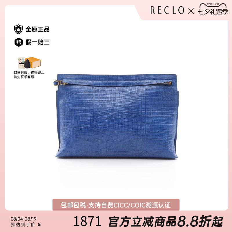 中古Loewe罗意威手拿包