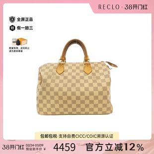 中古LV路易威登女包B级9新Azur Speedy波士顿白棋盘格手提包正品