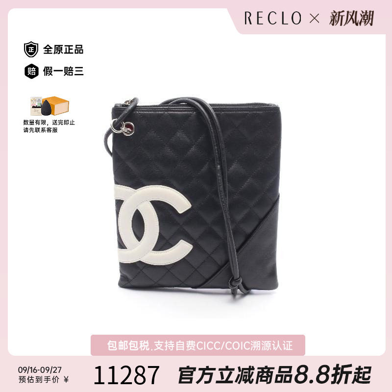 中古Chanel香奈儿斜挎包