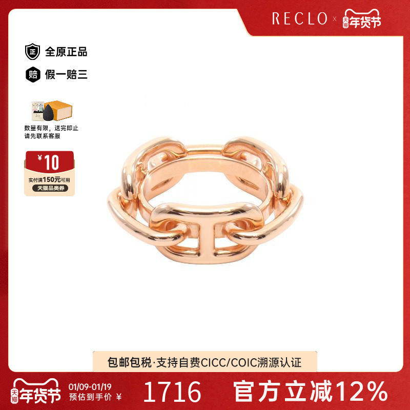 中古Hermes爱马仕女A级95新scarf ring围巾环18K玫瑰金丝巾扣金色