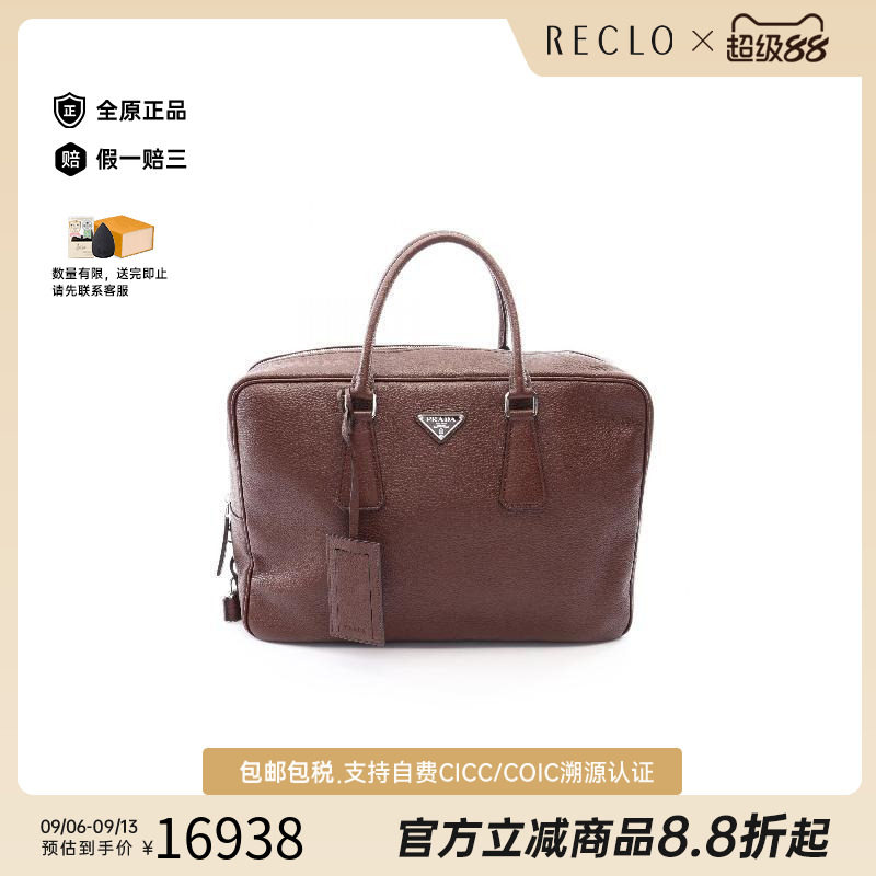中古Prada普拉达公文包メンズ
