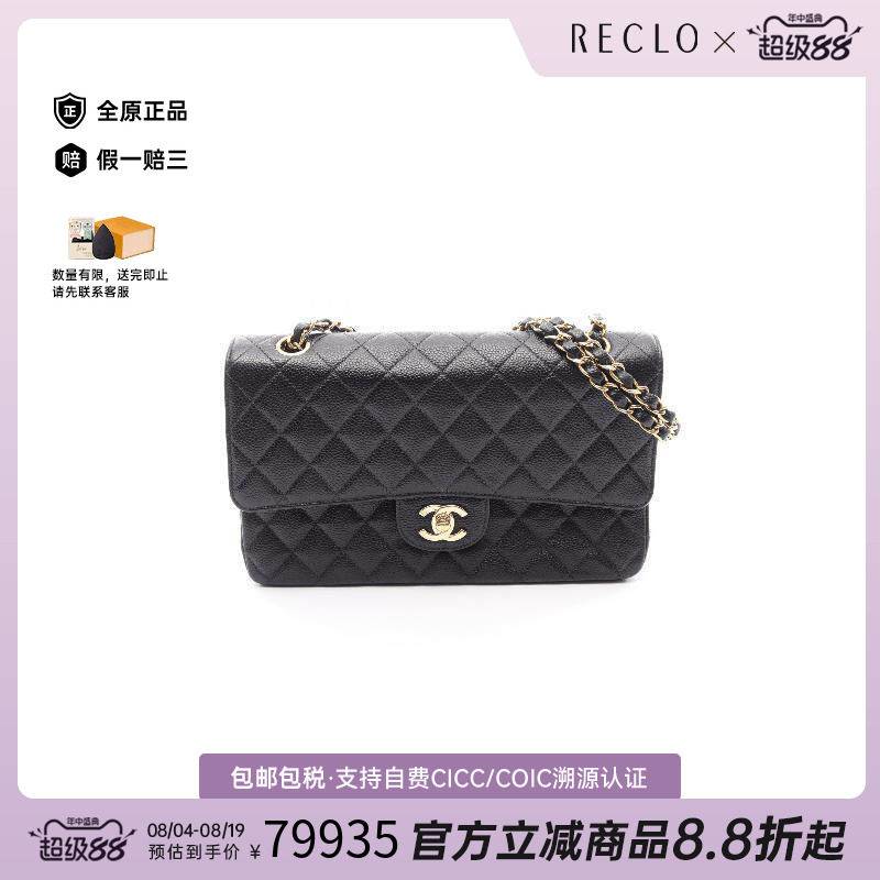 中古Chanel香奈儿单肩包