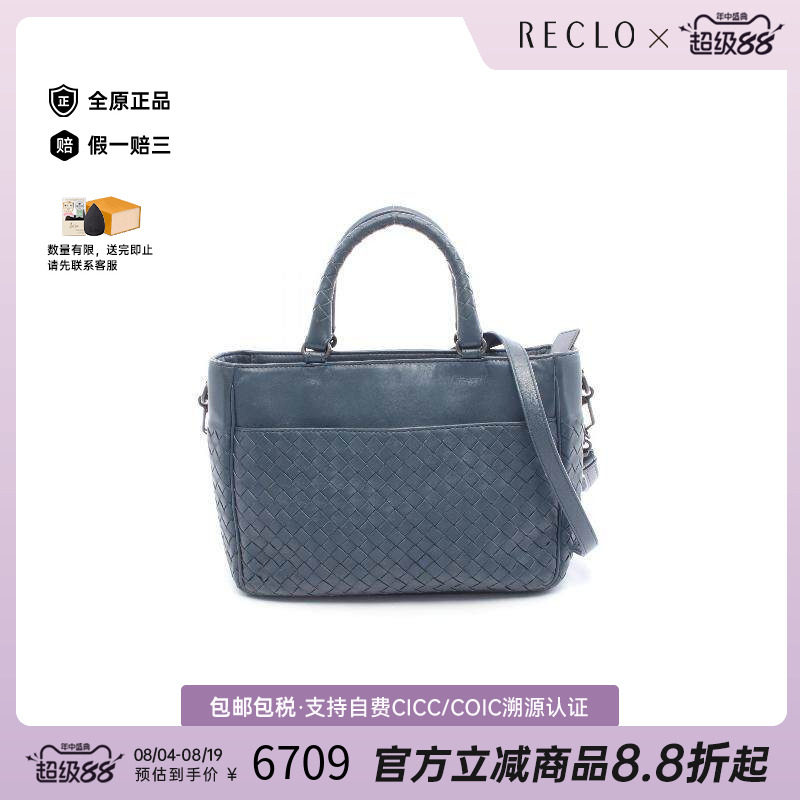中古BottegaVeneta葆蝶家斜挎包