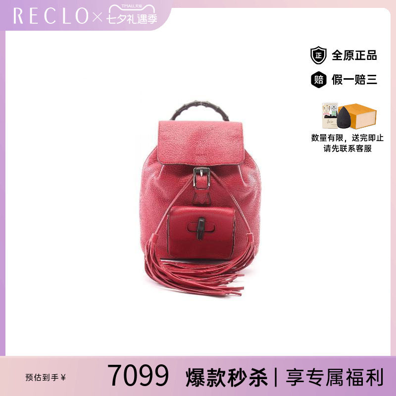 中古Gucci古驰双肩包レディース