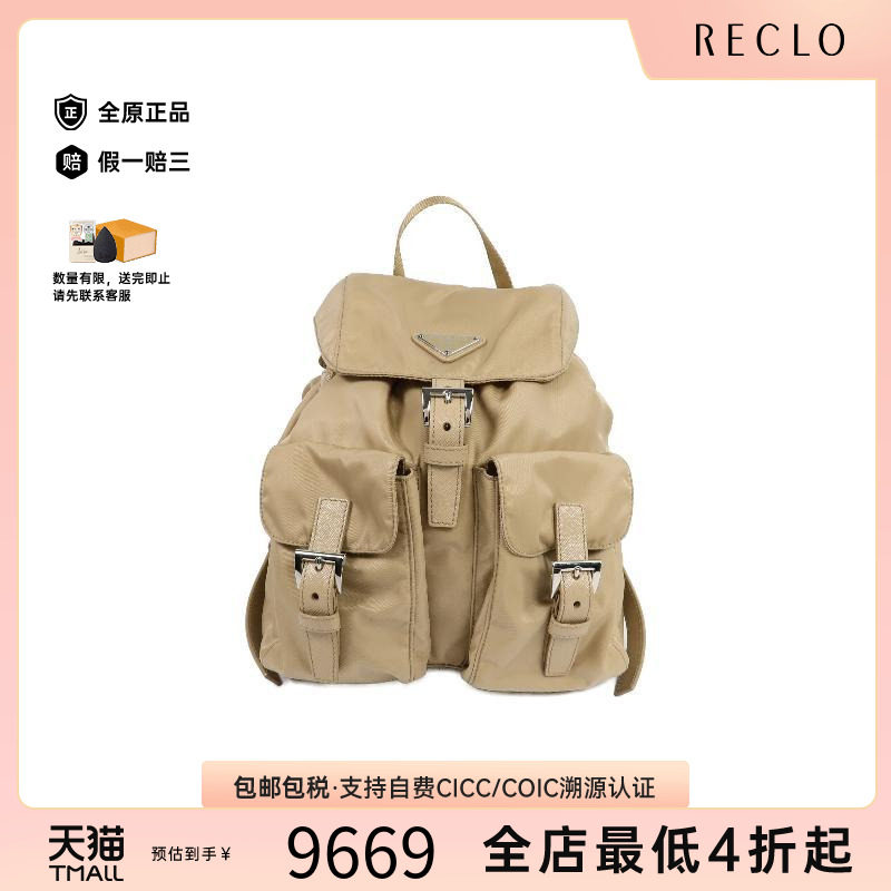中古Prada普拉达双肩包